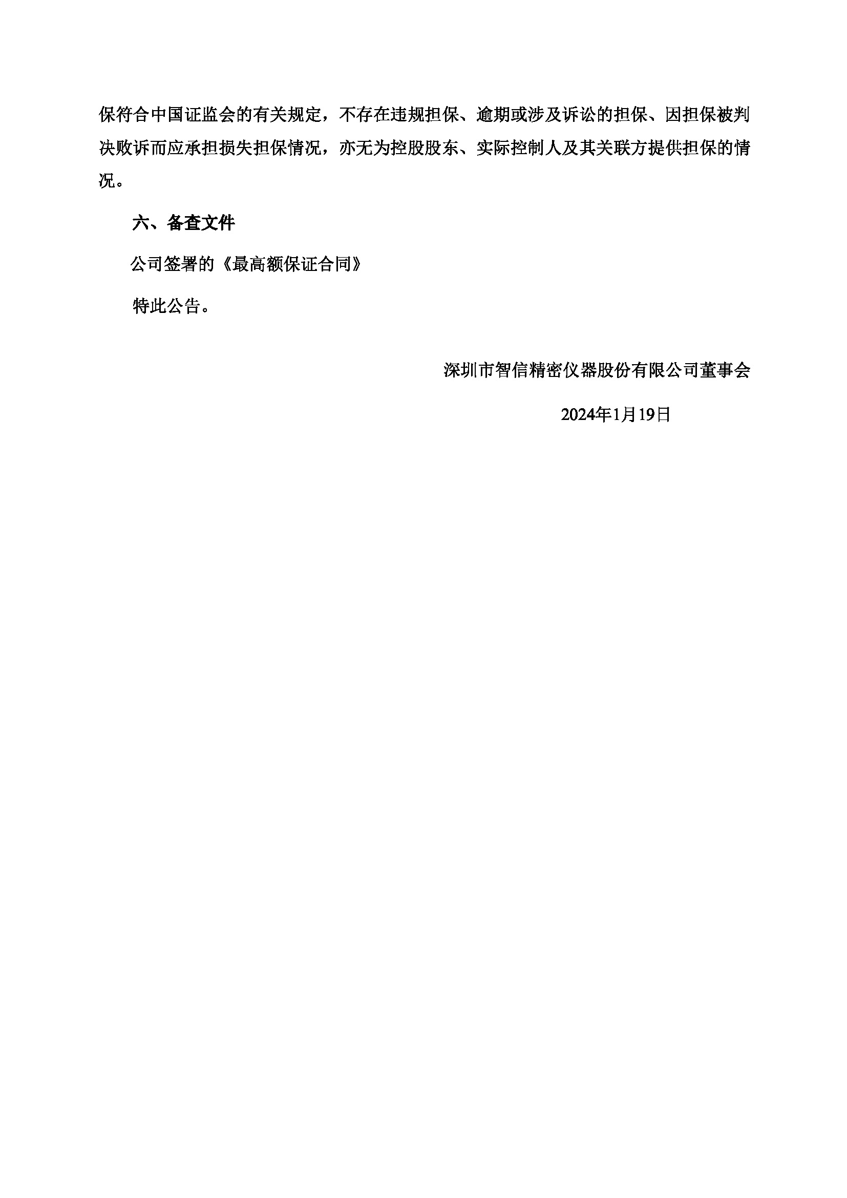 2_页面_3.jpg